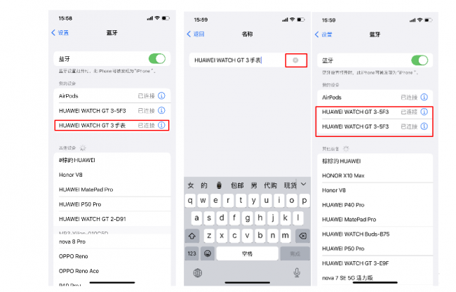 华为手表蓝牙怎么打开