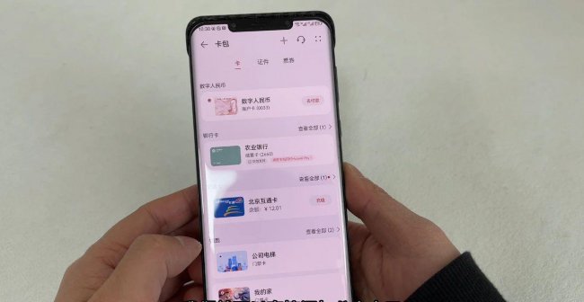 手机公交卡怎么开通