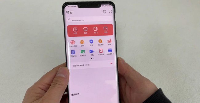 手机公交卡怎么开通