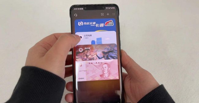 手机公交卡怎么开通