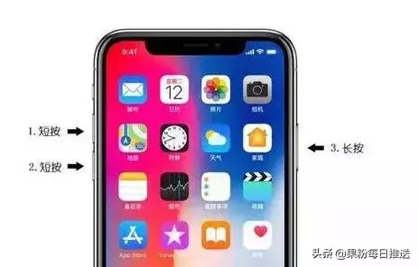 苹果强制重启按什么键