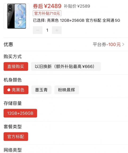 荣耀12+256的5g手机推荐