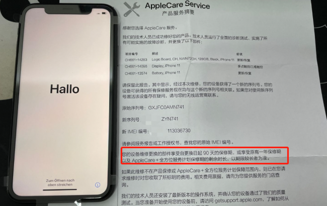 苹果13保修多长时间