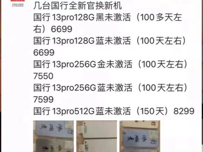 苹果13保修多长时间