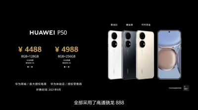 华为手机3000元左右哪款好 三千拿下便宜的旗舰手机