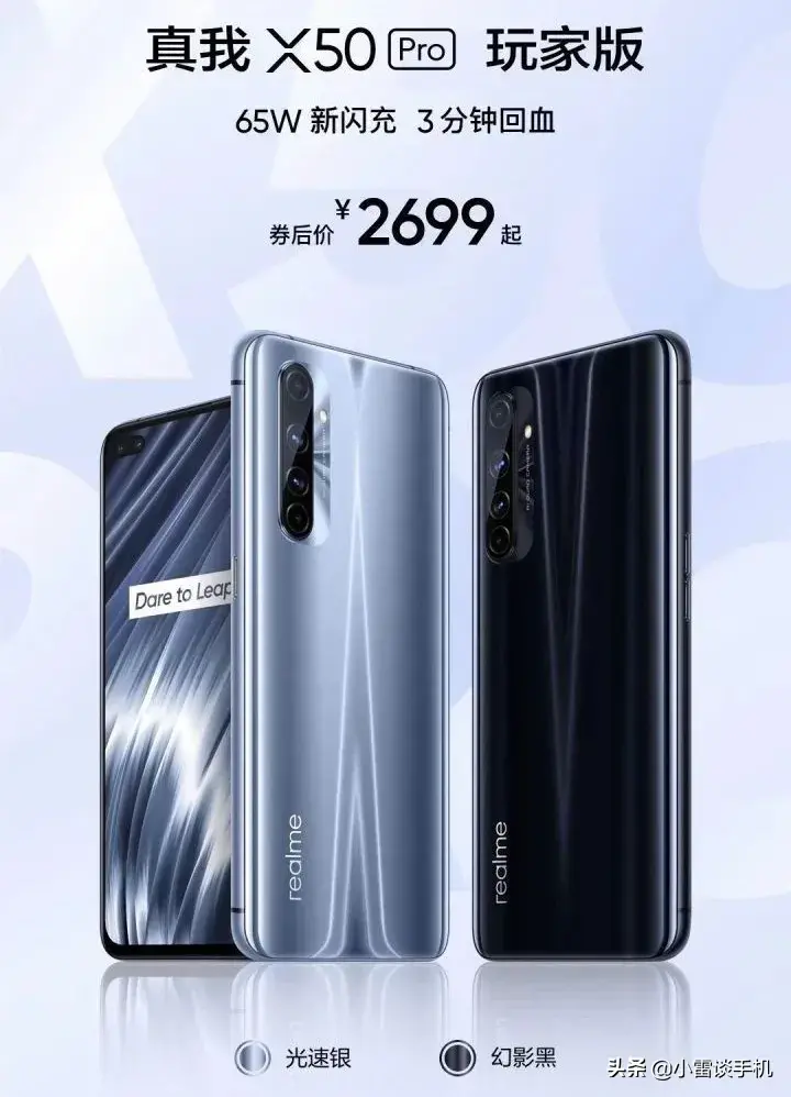 realmex50pro玩家版性价比高值得入手