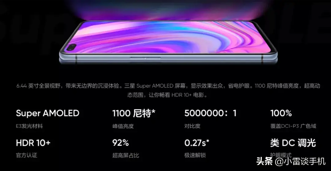 realmex50pro玩家版性价比高值得入手