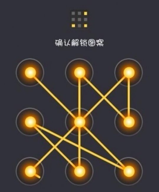 解锁手机屏幕锁图案大全