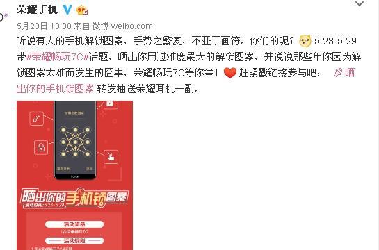 解锁手机屏幕锁图案大全