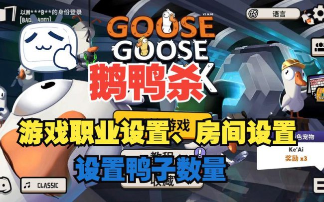 鹅鸭杀是什么平台的游戏