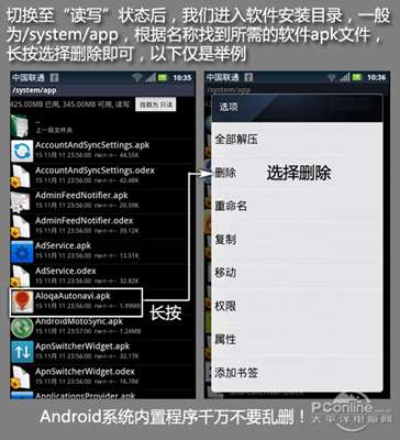 手机上安装包删除后