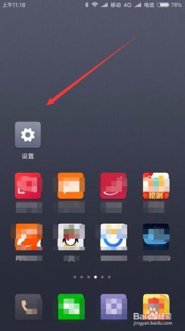 桌面已锁定怎么解锁手机