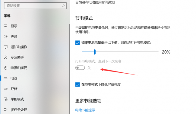 win电脑进入省电模式黑屏怎么恢复