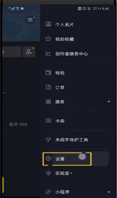 抖音怎么获得微信登录权限华为