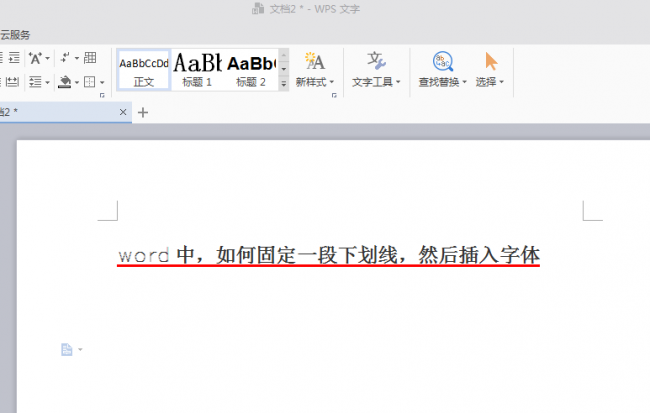 word如何添加下划线并能在上面打字