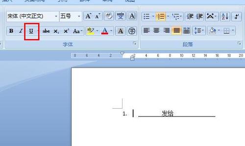 word如何添加下划线并能在上面打字