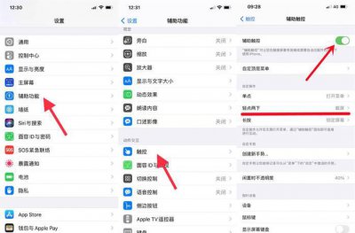 苹果手机如何截取长屏幕截图微信