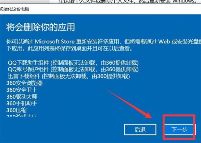 电脑如何清空所有数据并恢复出厂