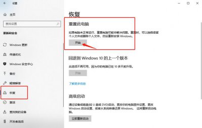 电脑如何清空所有数据并恢复出厂