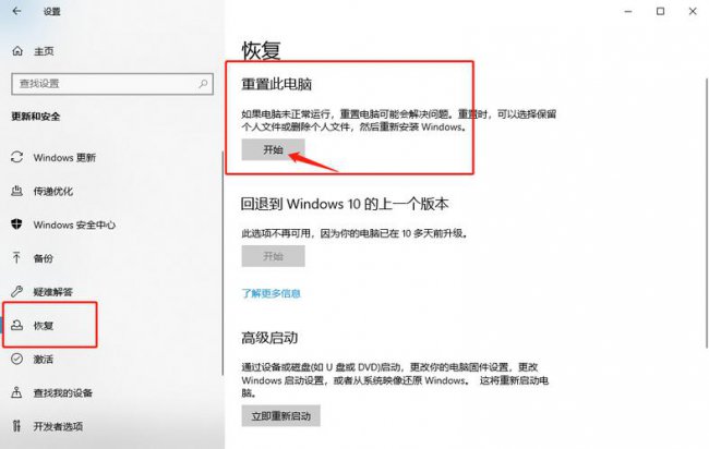 电脑如何清空所有数据并恢复出厂