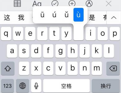 手机打字速度如何快速提高