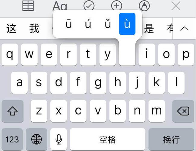 手机打字速度如何快速提高