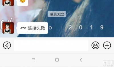 微信语音呼叫失败是什么原因造成的
