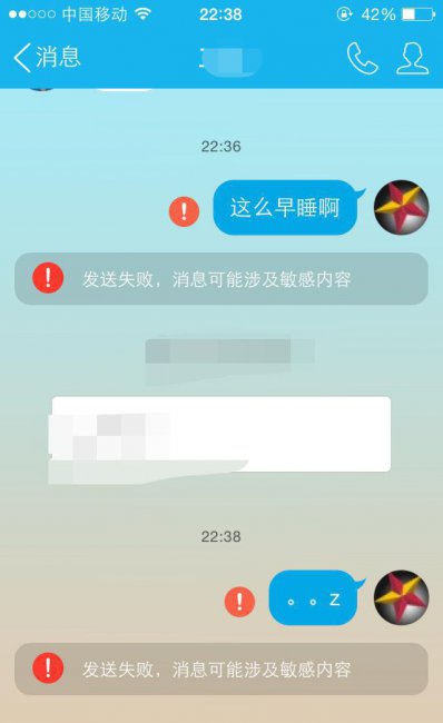 单删为什么还能发消息给我QQ