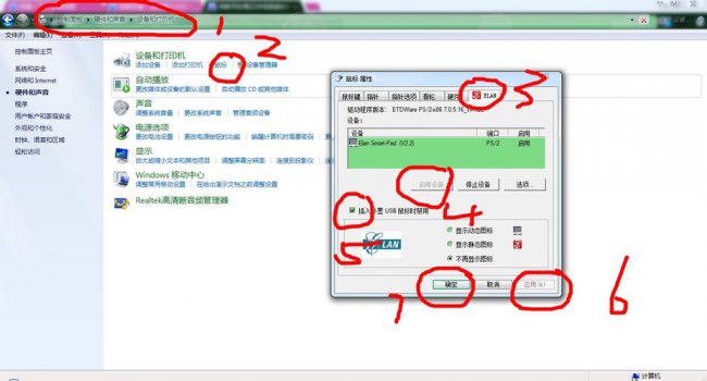 一台主机两个显示器独立工作鼠标设置方法