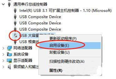 移动硬盘插上去有反应但不显示盘
