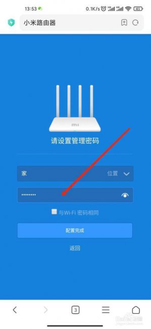 手机怎么设置路由器wifi密码