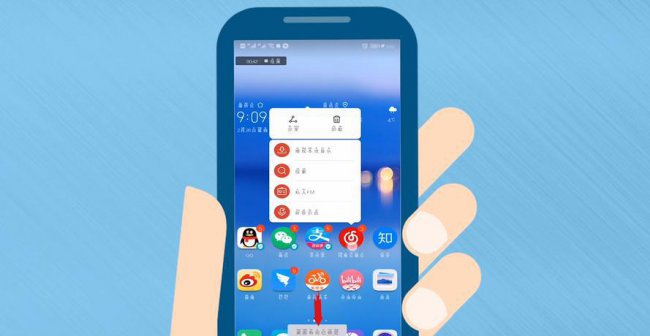华为手机桌面布局已锁定怎么解除