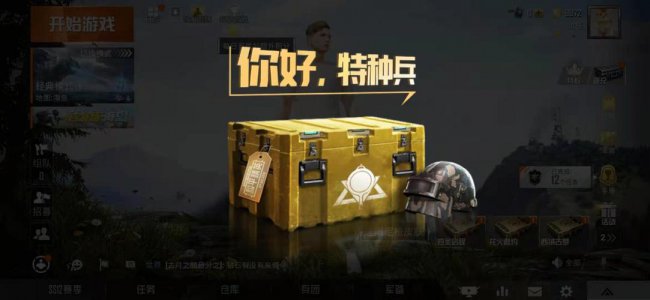 和平精英安卓和苹果可以一起玩吗