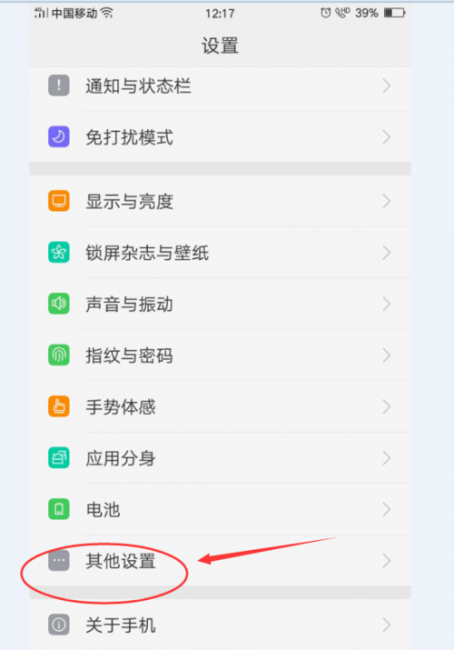 oppor11怎么恢复出厂设置