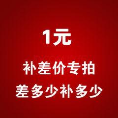 拼多多补差价是什么意思