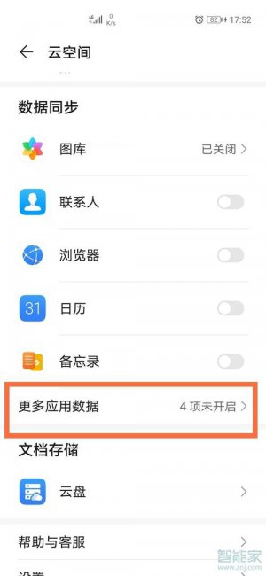 华为手机录音删除了还能恢复吗