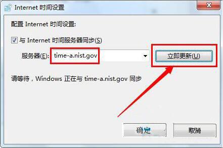电脑时间不对怎么自动更新win7