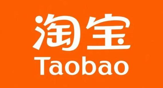 淘宝是b2c还是c2c