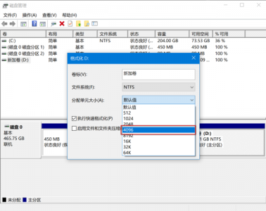 win10固态硬盘4k对齐怎么设置