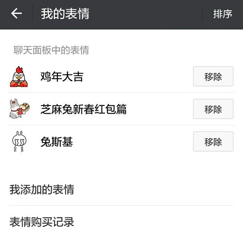 微信怎么把表情包p到照片上