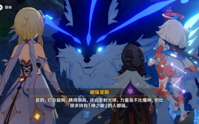 原神狼王免疫哪些元素