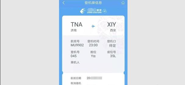 手机上订机票到机场先干嘛