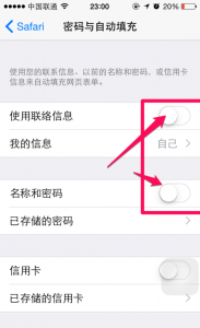 苹果自动填充密码怎么设置出来