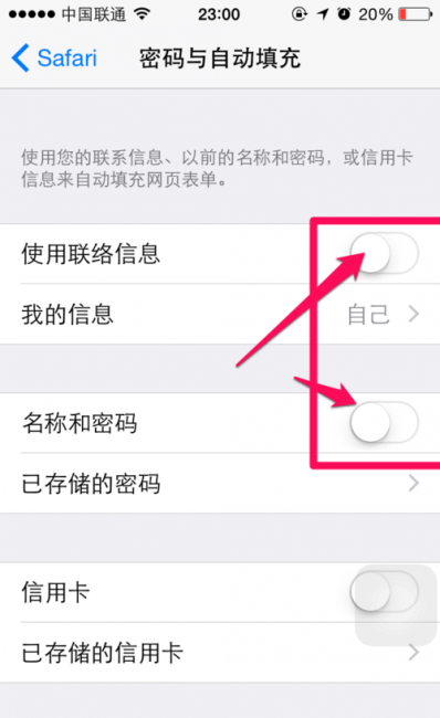 苹果自动填充密码怎么设置出来