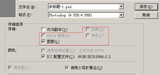 图片ps源文件是什么格式