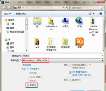 图片ps源文件是什么格式