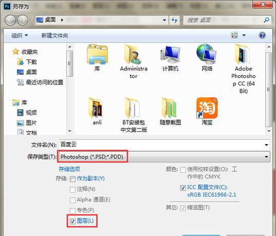 图片ps源文件是什么格式