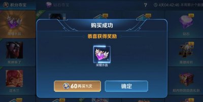 王者荣耀水晶有什么用处和功能