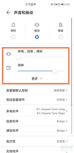 华为手机音量已经开满但声音小怎么办