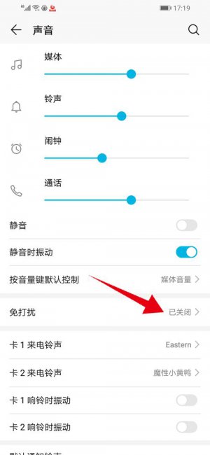 华为手机音量已经开满但声音小怎么办